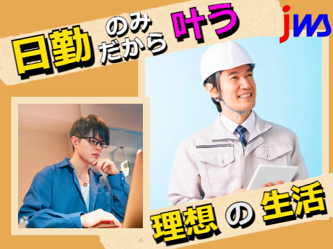 ☆日勤×軽作業☆　電子機器の製造