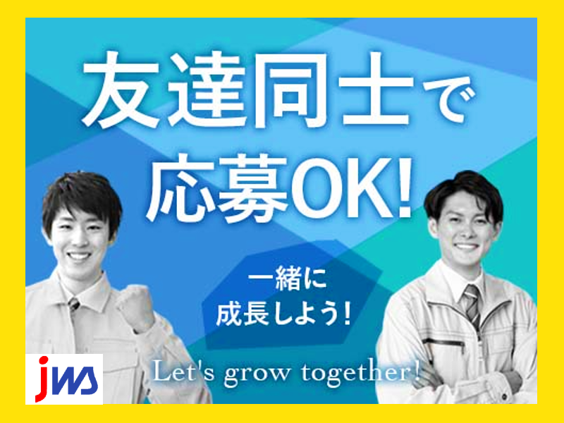 【11月末までの期間限定】日勤or夜勤選べます！
ガラス繊維製品の検査・運搬業務