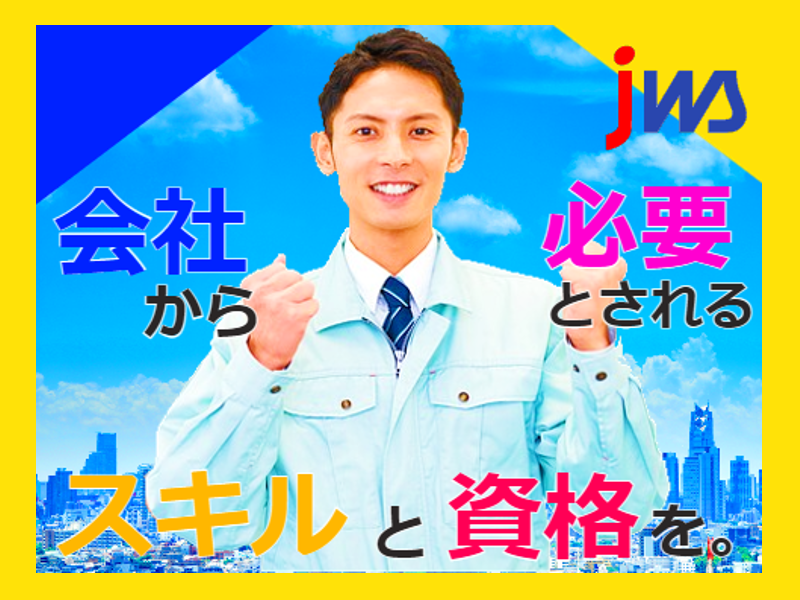 未経験から活躍できるマシンオペレーター作業！