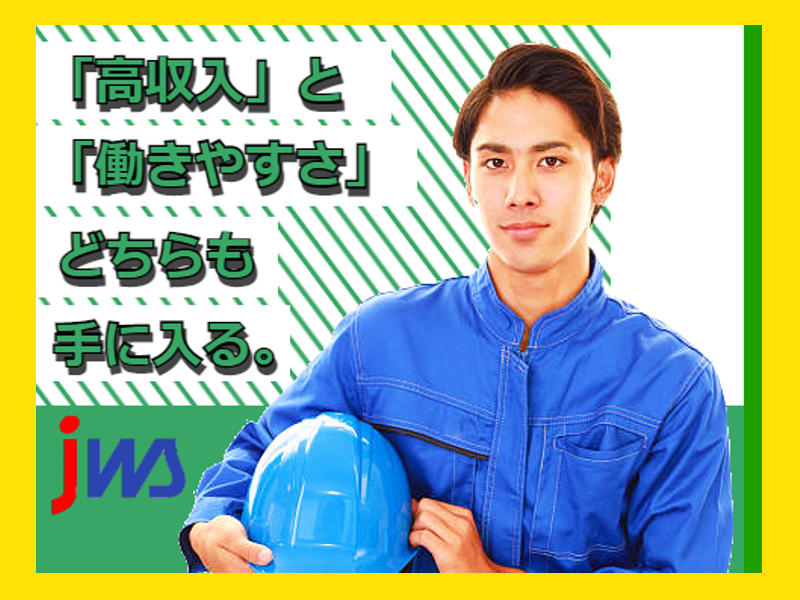 【寮費無料】　山形県内時給トップクラス1,720円！！
マシンオペレーター・検査業務