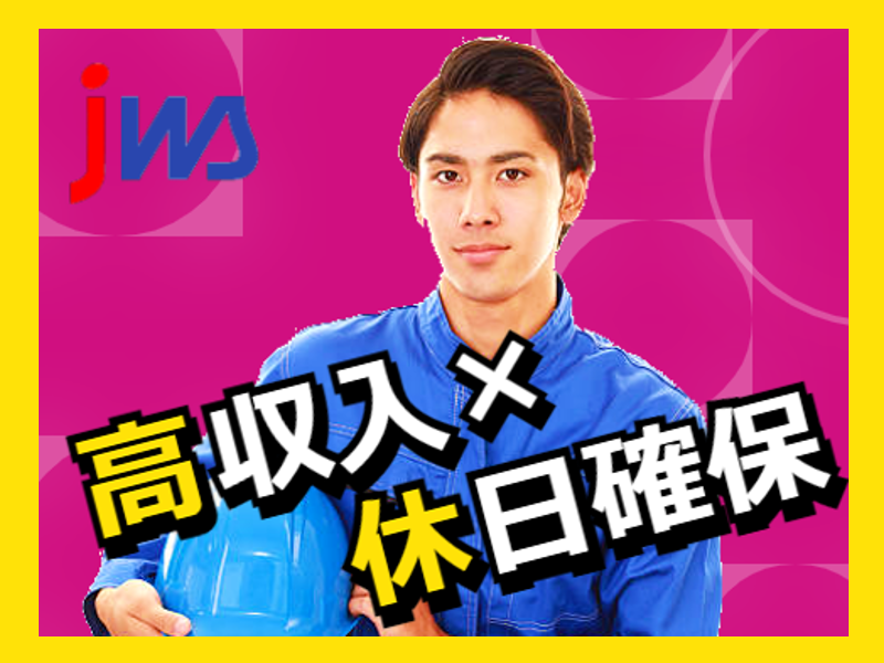 会津エリアトップクラスの高収入！月収28円以上可能♪
マシンオペレーター作業