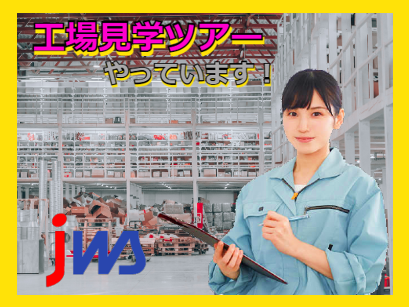 20～30代活躍中！ゴム製品の製造業務