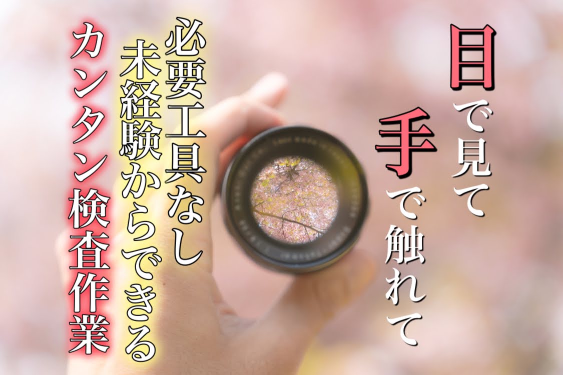 未経験／ブランクOK！作業は分かりやすく、初心者でも始めやすい環境です☆土日祝休み／プライ...