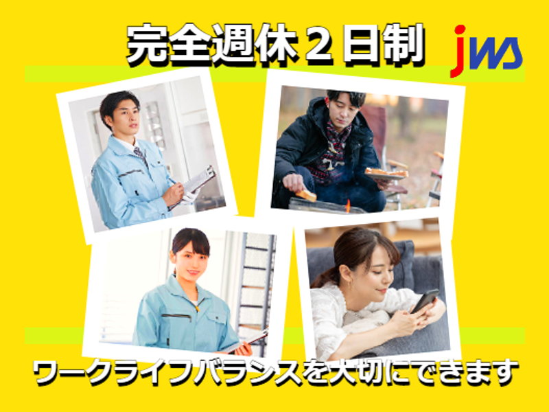 未経験OK 簡単操作 