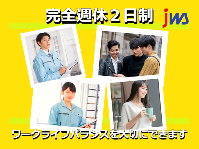 未経験OK　ネジを締めるだけ！
