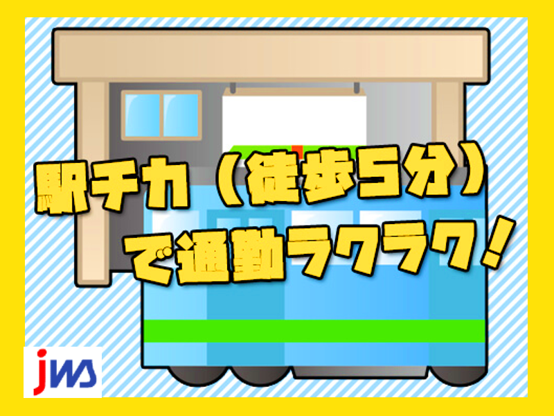 【未経験OK】フォークリフト運搬スタッフ／時給1,200円／資格取得費用は会社負担