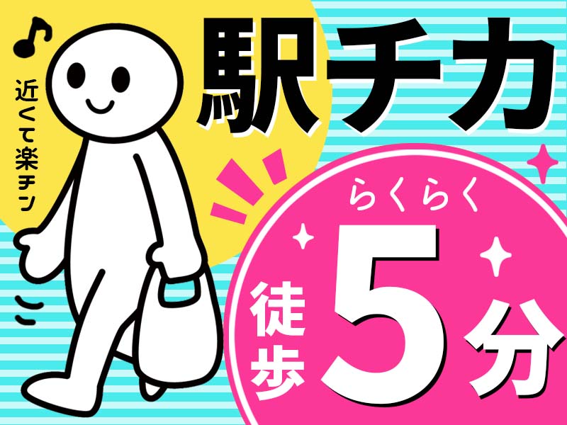 日勤のみで月収30万以上稼げる！
稼ぎたい方にお勧め！！