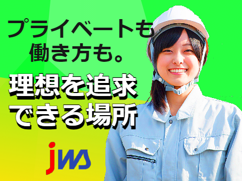 　”今より収入を上げたい”を叶える。
 東北トップクラス高時給×寮費無料で新生活スタート!