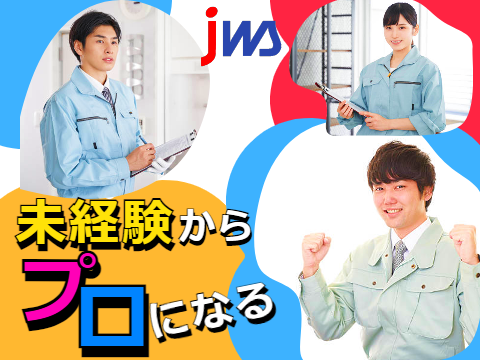 【時給2,000円×日勤】設備メンテナンス・スクラップ検品／未経験OK／小名浜｜白河市の正社員求人も同時募集