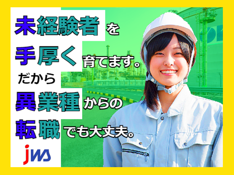 【正社員×月給27.5万円～】ゴム製品のマシンオペレーター／未経験OK／白河市｜小名浜の日勤・時給2,000円求人も同時募集
